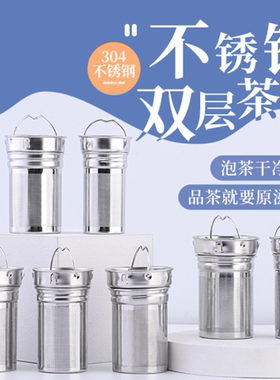 不锈钢茶隔不锈钢双层304茶漏网