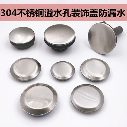 洗手盆溢水环密封盖柱盆台盆装饰环溢水口网皂液器孔盖环面盆配件