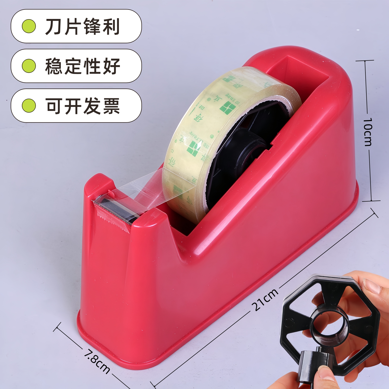 胶带切割器底座台式大号奶茶外卖窄胶带打包通用割胶布胶纸胶带座