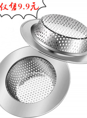 厨房水槽垃圾过滤网洗菜盆漏斗洗碗水池不锈钢浴室地漏下水道提笼