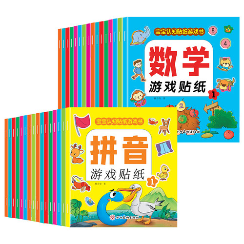 宝宝卡通贴贴画粘贴纸