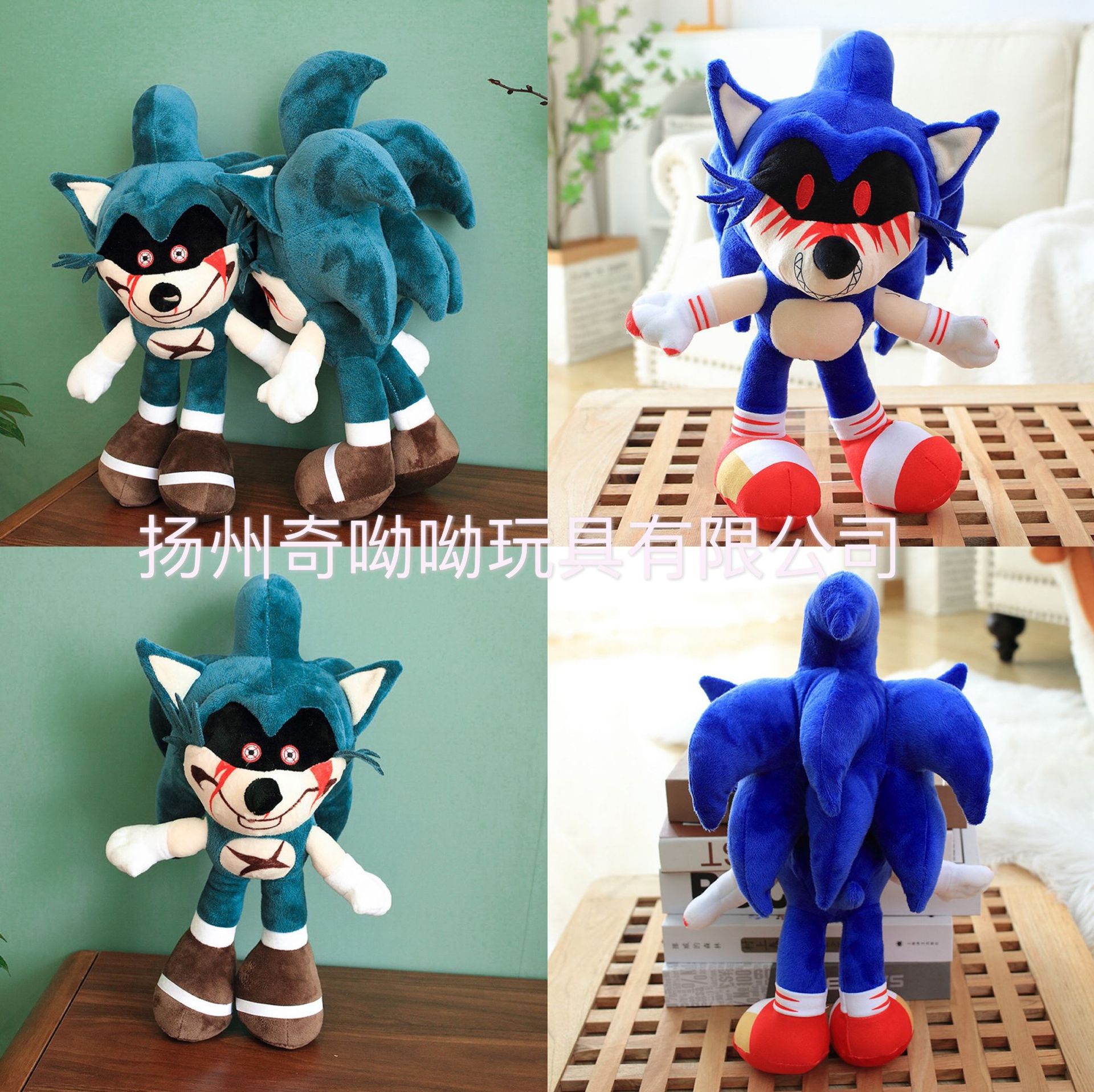 新品热销Sonic EXE游戏精神暗黑系索尼克公仔地狱超音鼠毛绒玩具