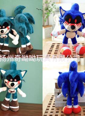 新品热销Sonic EXE游戏精神暗黑系索尼克公仔地狱超音鼠毛绒玩具
