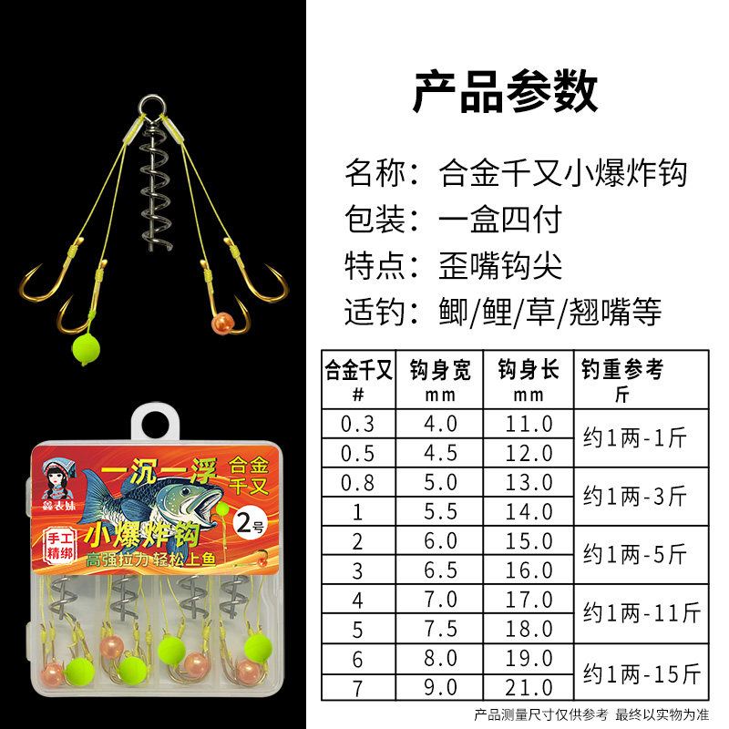 浮沉配合上鱼更胜一筹