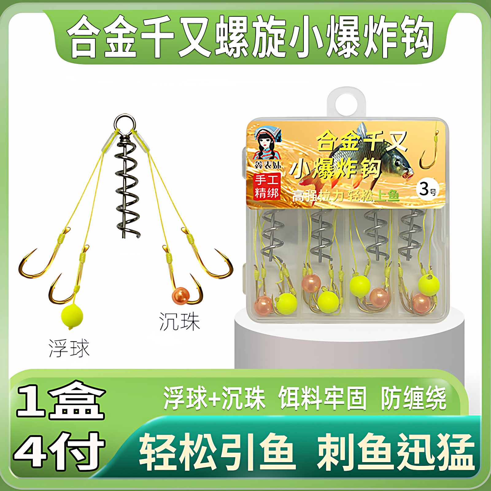 浮沉配合上鱼更胜一筹