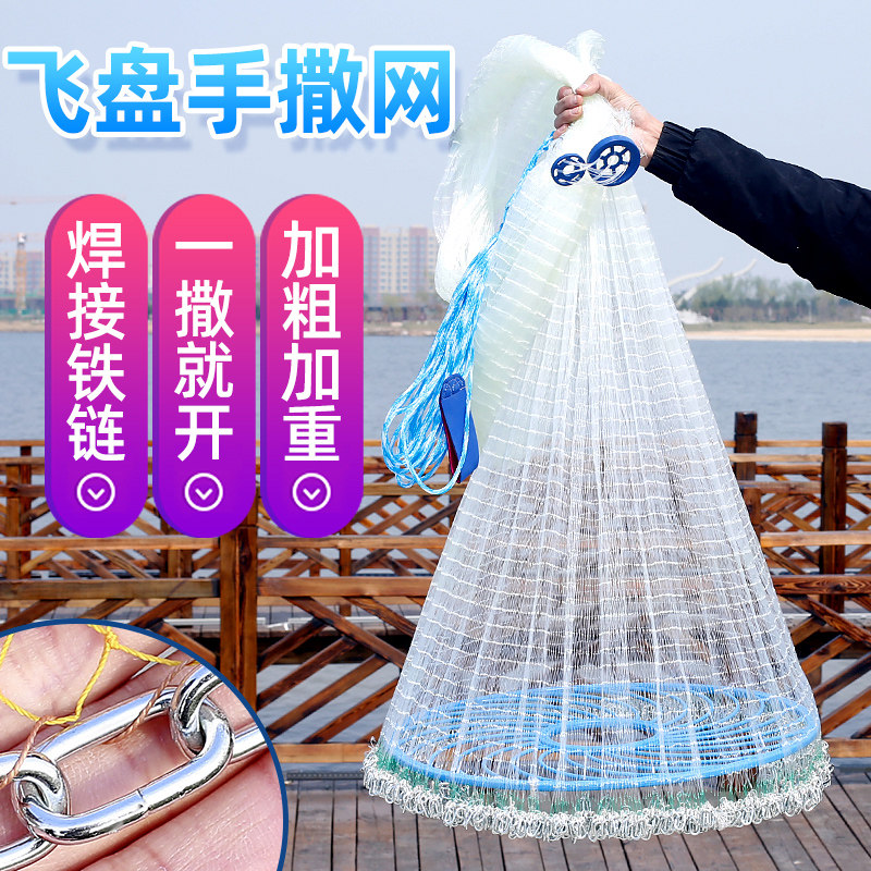 大飞盘式撒网手抛网手工渔网圆盘捕鱼神器加粗线半指网眼结实