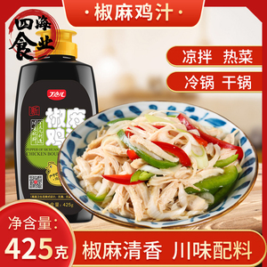 四川丁点儿椒麻鸡汁425g新疆手撕椒麻鸡丝调料包商用拌面酱料包邮