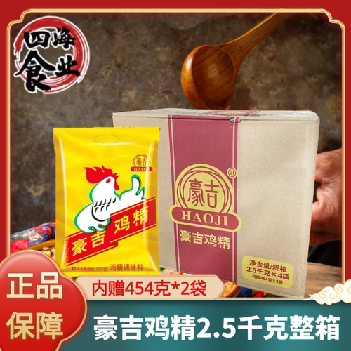 四川豪吉鸡精2.5千克整箱