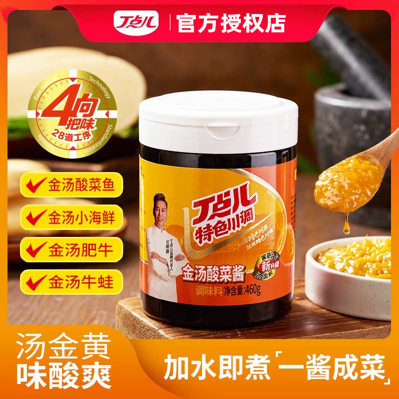 丁点儿金汤酸菜酱460克