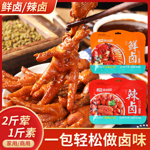 丁点儿周末厨房卤汁四川辣卤108克鲜卤老卤汁水卤汁拌饭卤汁料包