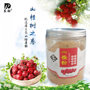 秋补满减】东融山楂粉180克瓶超细无核天然山楂粉云南中药材药品