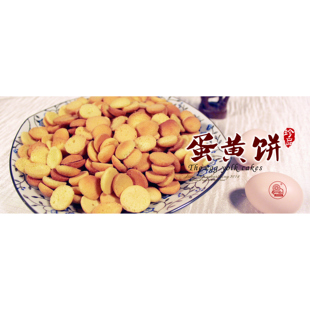 中式茶点 衡阳南北特传统糕点石鼓牌鸡蛋饼 110g