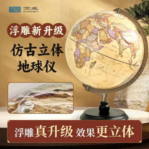 美式复古地球仪仿古电视柜装饰品