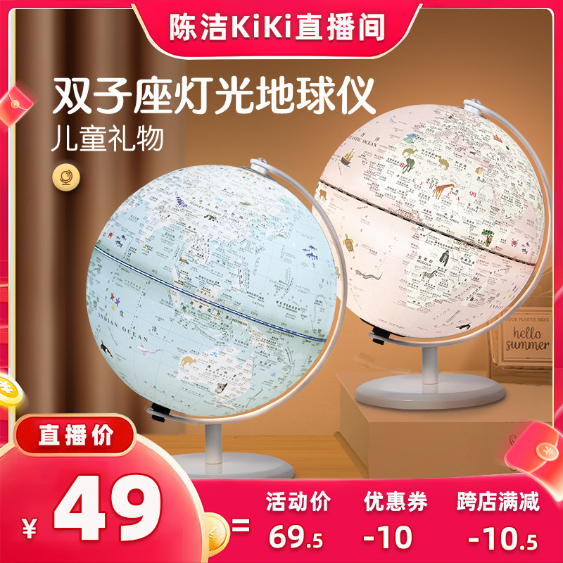 【K姐推荐】北斗双子座儿童AR地球仪3d立体悬浮学生用地理启蒙发光夜灯智能语音世界小号男孩生日礼物旗舰店