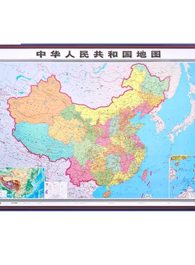 中国和世界地图1.6米大尺寸挂图