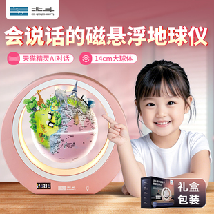 北斗磁悬浮地球仪3d立体AR儿童AI玩具10十6岁8生日礼物12女孩子5小女童7 9以上3节日圣诞节生日礼物礼品猫语