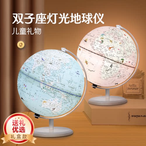 儿童礼物！北斗双子座AR地球仪