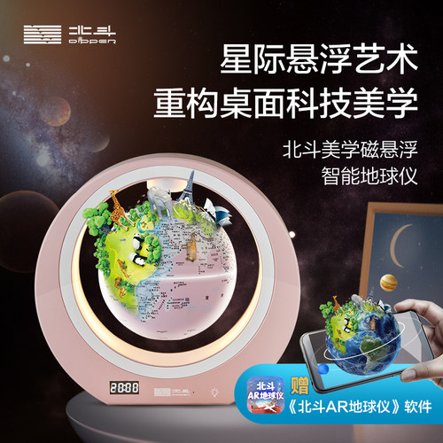 北斗磁悬浮AI地球仪天猫精灵