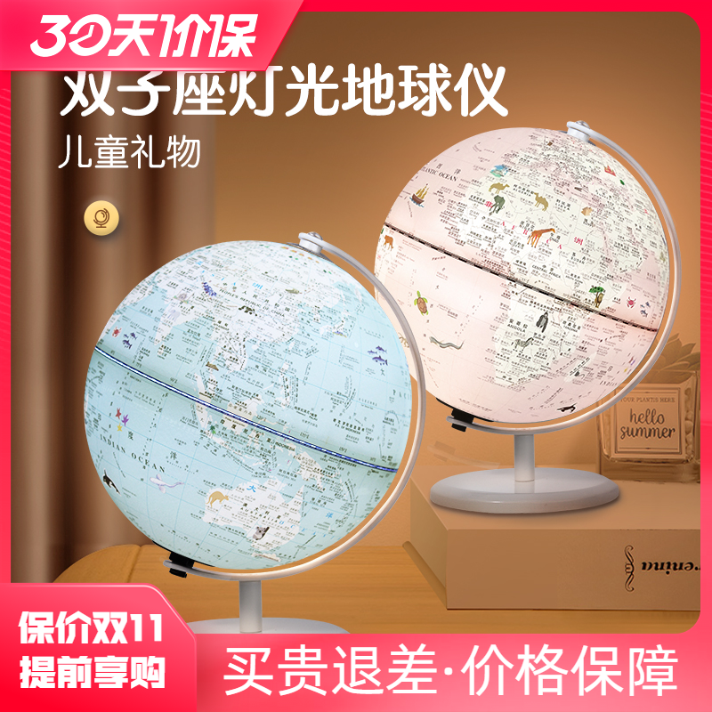 北斗双子座儿童AR地球仪3d立体悬浮学生用地理启蒙发光夜灯智能语音世界小号男孩生日礼物官方旗舰店六一礼物