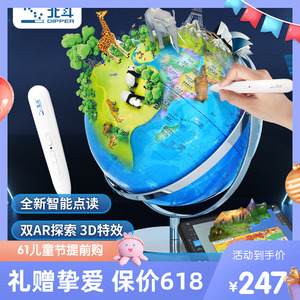 北斗点读地球仪智能语音AR地球仪家用3d立体悬浮儿童幼儿启蒙初中生正版小学生用男孩生日礼物初中学生用
