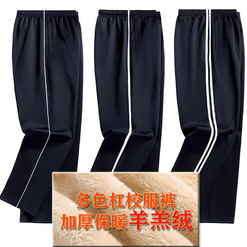 初中生2025校服裤子羊羔绒裤子加绒加厚保暖中小学生二条杠藏青色