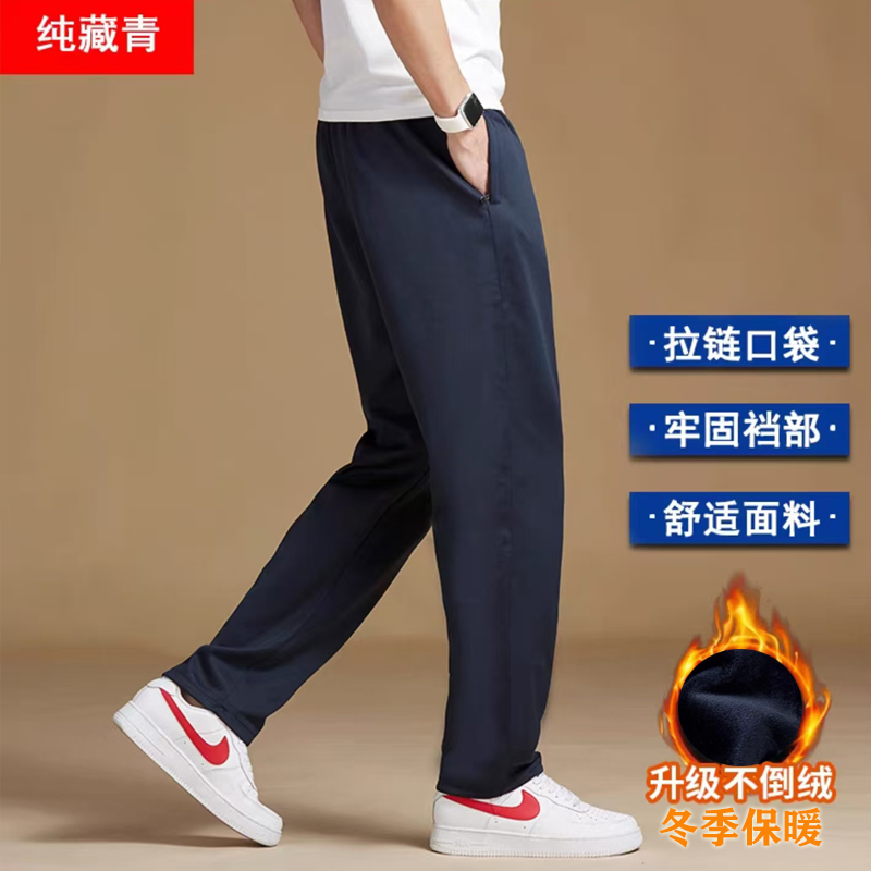 2025新款校服裤子男冬季加绒加厚高中小学生二条杠深蓝色藏青色