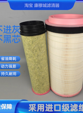 C23800 CF1530空气滤芯适配厦工XG822EL挖掘机徐工953T空滤 CF800