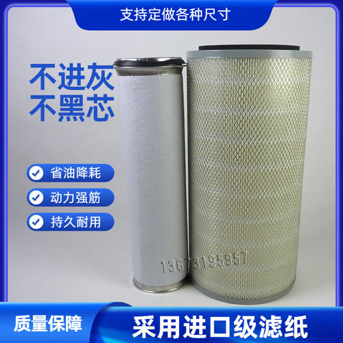 寿力螺杆机LS16-75/100/AS45/55/7508空气过滤器88290002-337/338