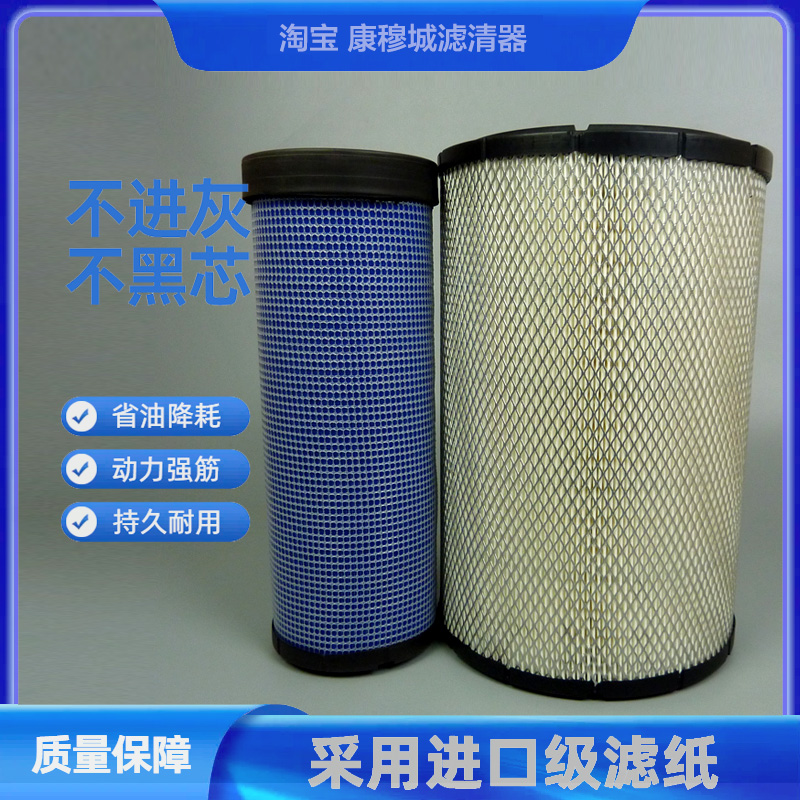 适配A2709住友挖机200-3 240-5神钢200-8 210-8凯斯210 240空滤芯