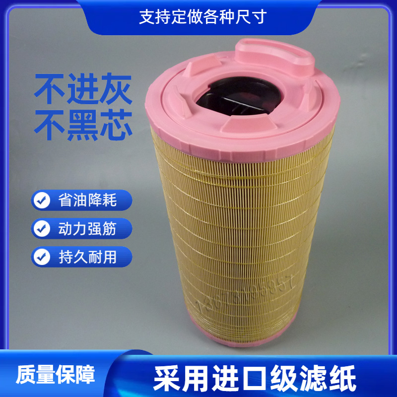 适配新款斯堪尼亚P450G500空气滤芯 型号2343432 K2547空气滤清器