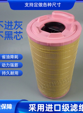 斯堪尼亚P450 R500 G410 G450空气滤芯卡车泵车2343432空滤滤清器