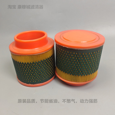 英格索兰螺杆机涡旋机空气过滤器C3020002/24262784/47808571001