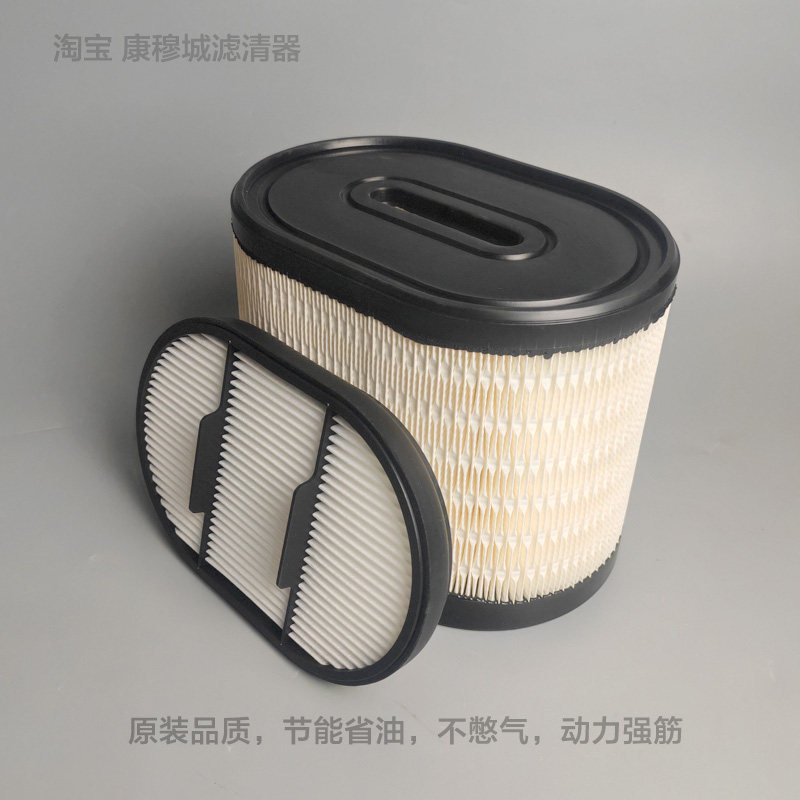 重汽豪沃黄河轻卡空气滤芯LZ970419000067/68 统帅PRO空气滤清器