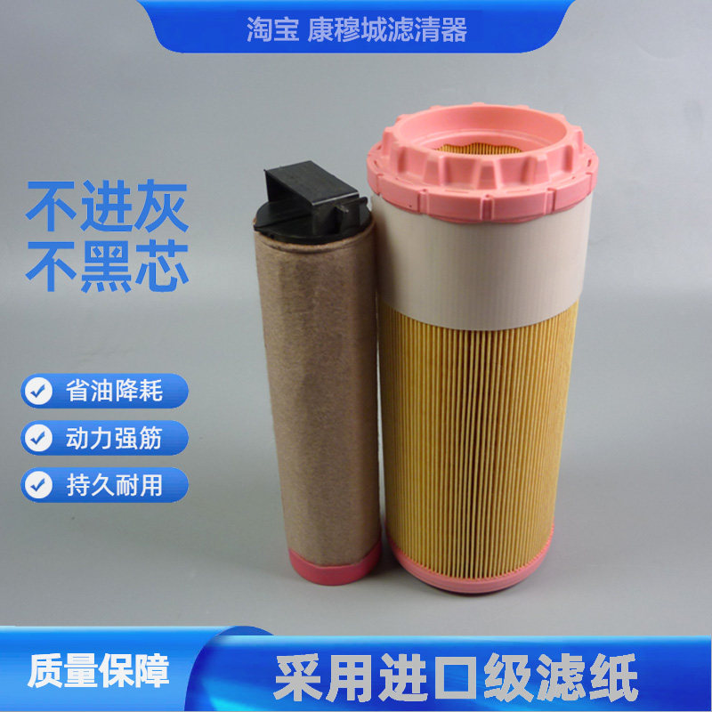 适配宝马格新款120/131压路机摊铺机空气滤芯 05727662空滤C12004