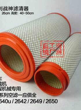 YK2640U空滤2642  B7617-1109101-937滤芯临工柳工厦工空气滤清器