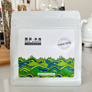云南普洱咖啡豆精品圆豆中度烘焙250g95元 包邮