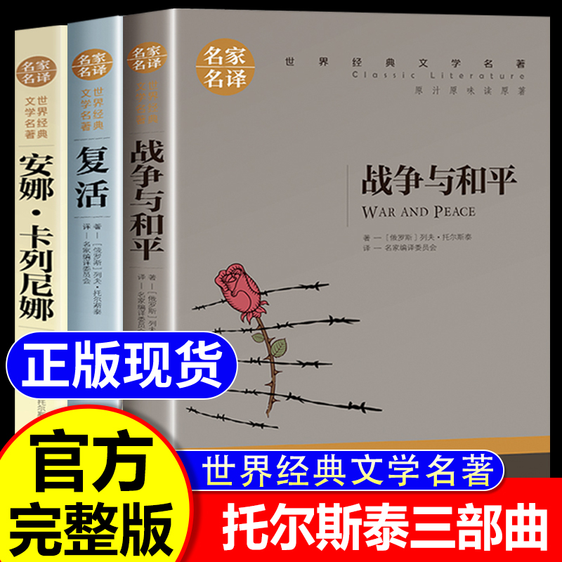 六年级课外书必读世界名著