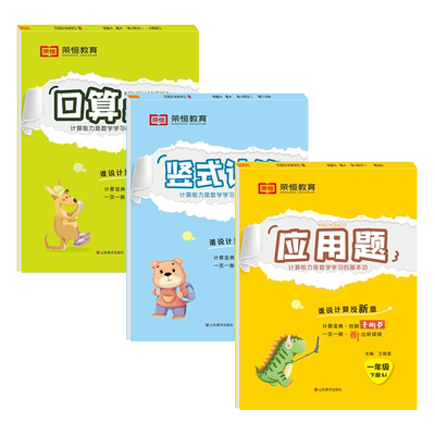一年级下册口算题卡苏教版