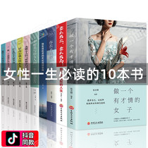 书籍女性提升自己畅销书励志10册董卿陈果女生排行榜修养气质做一个有才情女子卡耐基写给女人一生幸福忠告必读经典高情商好的孤独
