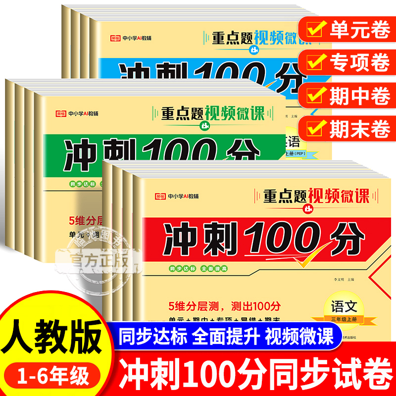 1-6年级下册语数英试卷测试卷