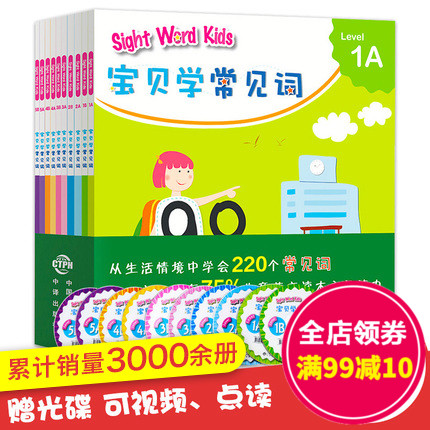 ¡¾¹Ù·½Õý°æÊÚȨ¡¿ ±¦±´Ñ§³£¼û´Ê sight word kids È«Ì×10²á words talesµã¶Á±¦±¦¶ùͯѧӢÓï Ó×ÉÙ¶ùÇ××ÓÆôÃɻ汾3-6Ëê Ó×¶ùÔ°½Ì²Ä