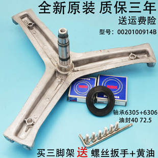 适用海尔洗衣机三脚架轴承水封G80728HBX12G,G100728BX12G三角架