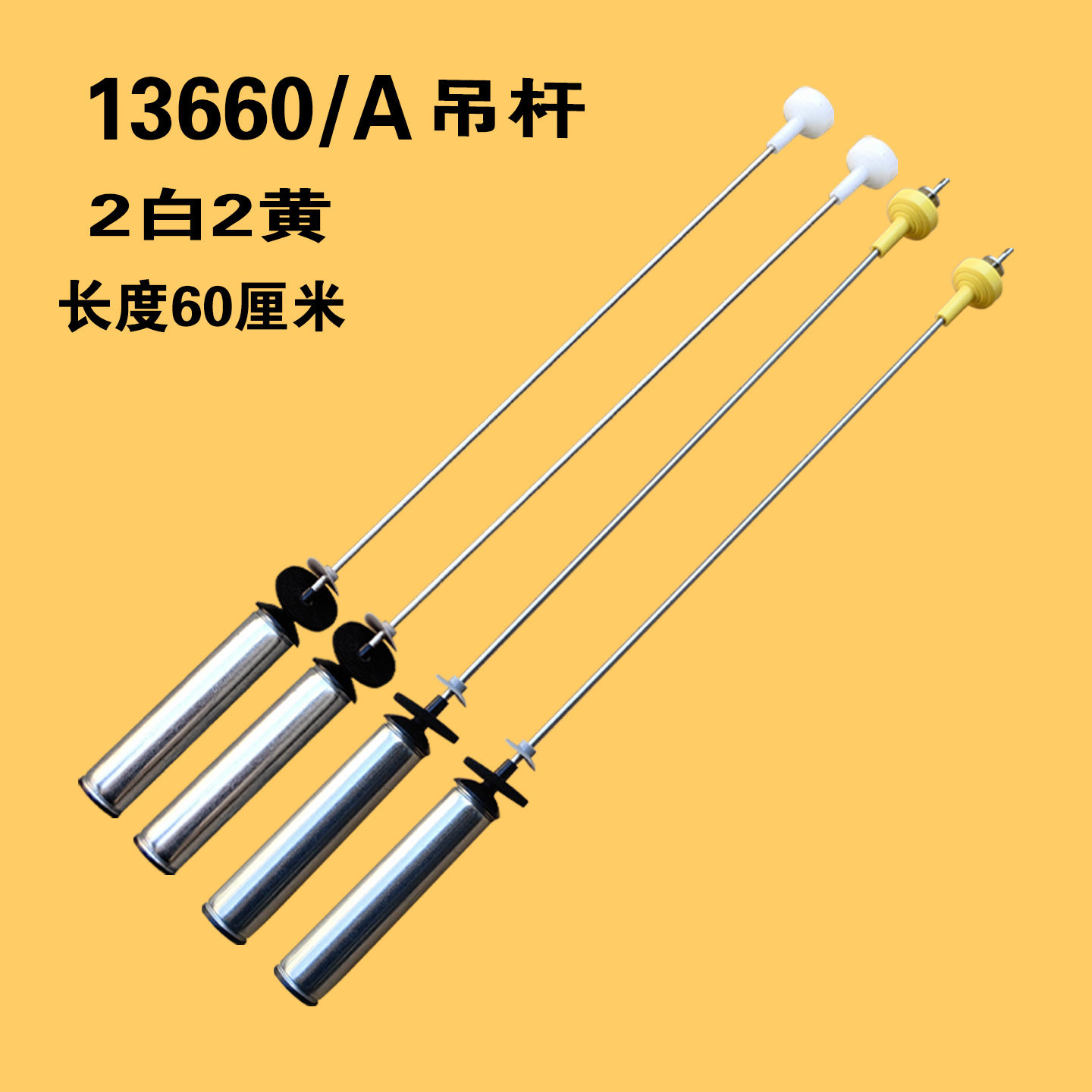 适用海尔洗衣机吊杆MS100-BZ886U1-BZ968-BZ986拉杆XQB10-BF15288