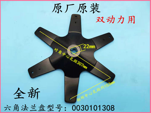 适用海尔双动力洗衣机脱水内桶法兰盘六角架底座底盘托盘底板配件