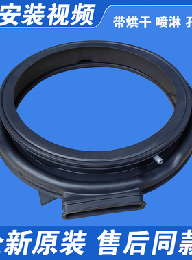 适用小天鹅洗衣机密封圈TD100FTEC TD100N366WMUD门封BVL1F150G6