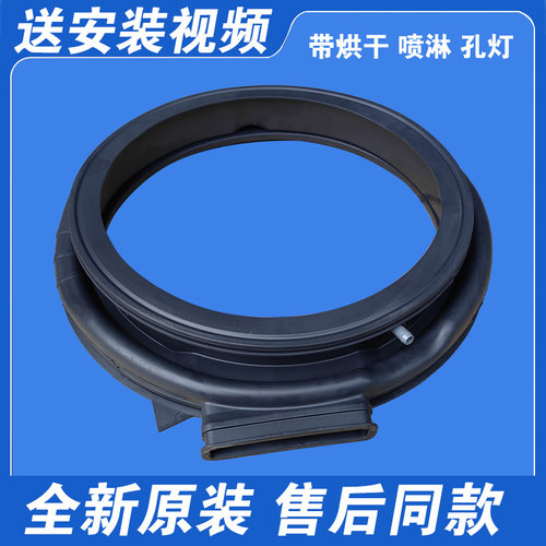 适用美的洗衣机密封圈门封MD100CQ7PRO MD100KQ5 MD100N31DS皮圈