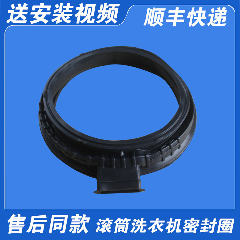 EWW12068TS EWW12035TS适用伊莱克斯滚筒洗衣机密封圈门封胶圈