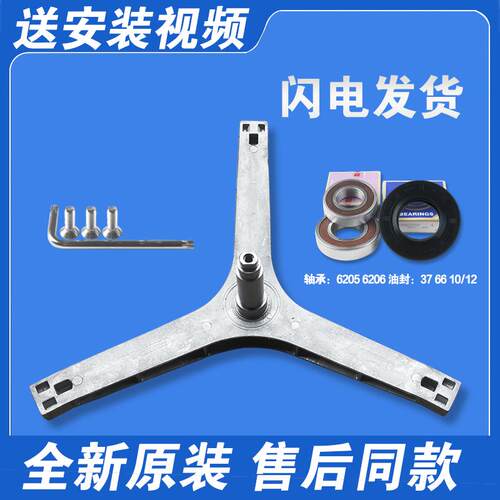适用伊莱克斯滚筒洗衣机配件XQG90-1228DP三脚架轴承内筒三角架