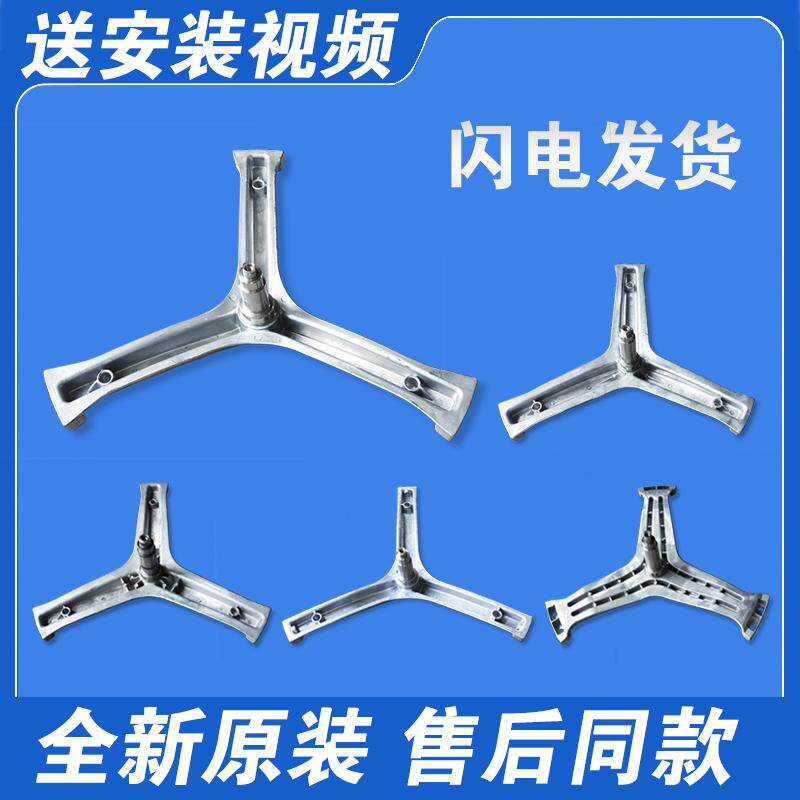 适用海尔滚筒洗衣机三脚架轴承油封内筒三角支架原装配件大全