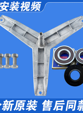 适用西门子洗衣机XQG70-WM10E2601W-WM10N2C80W三脚架轴承油封